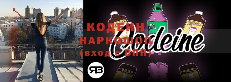 закладка  Берёзовка  Codein напиток Lean (лин) 