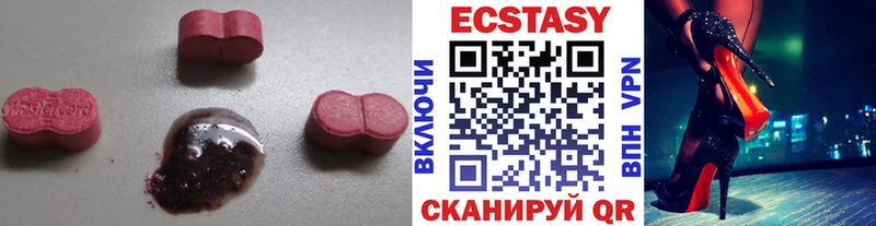 ЭКСТАЗИ 250 мг  Берёзовка 
