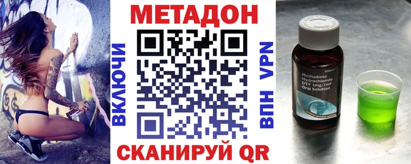 Метадон VHQ  где можно купить   Берёзовка 