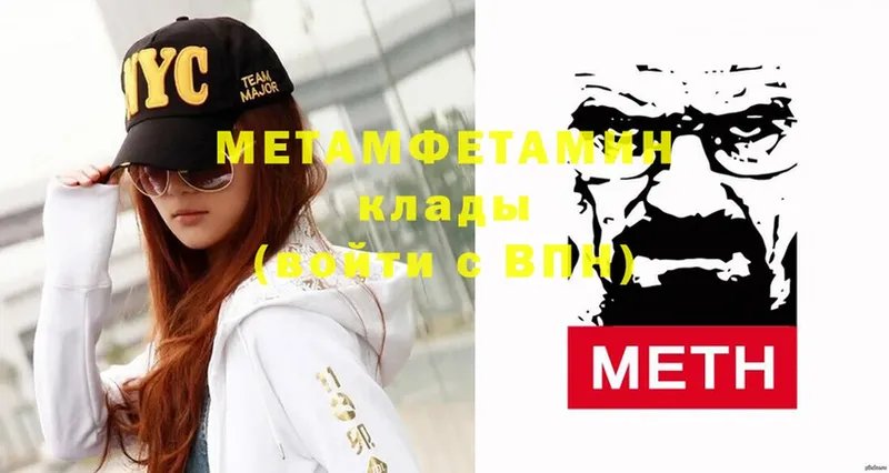 МЕТАМФЕТАМИН мет  Берёзовка 